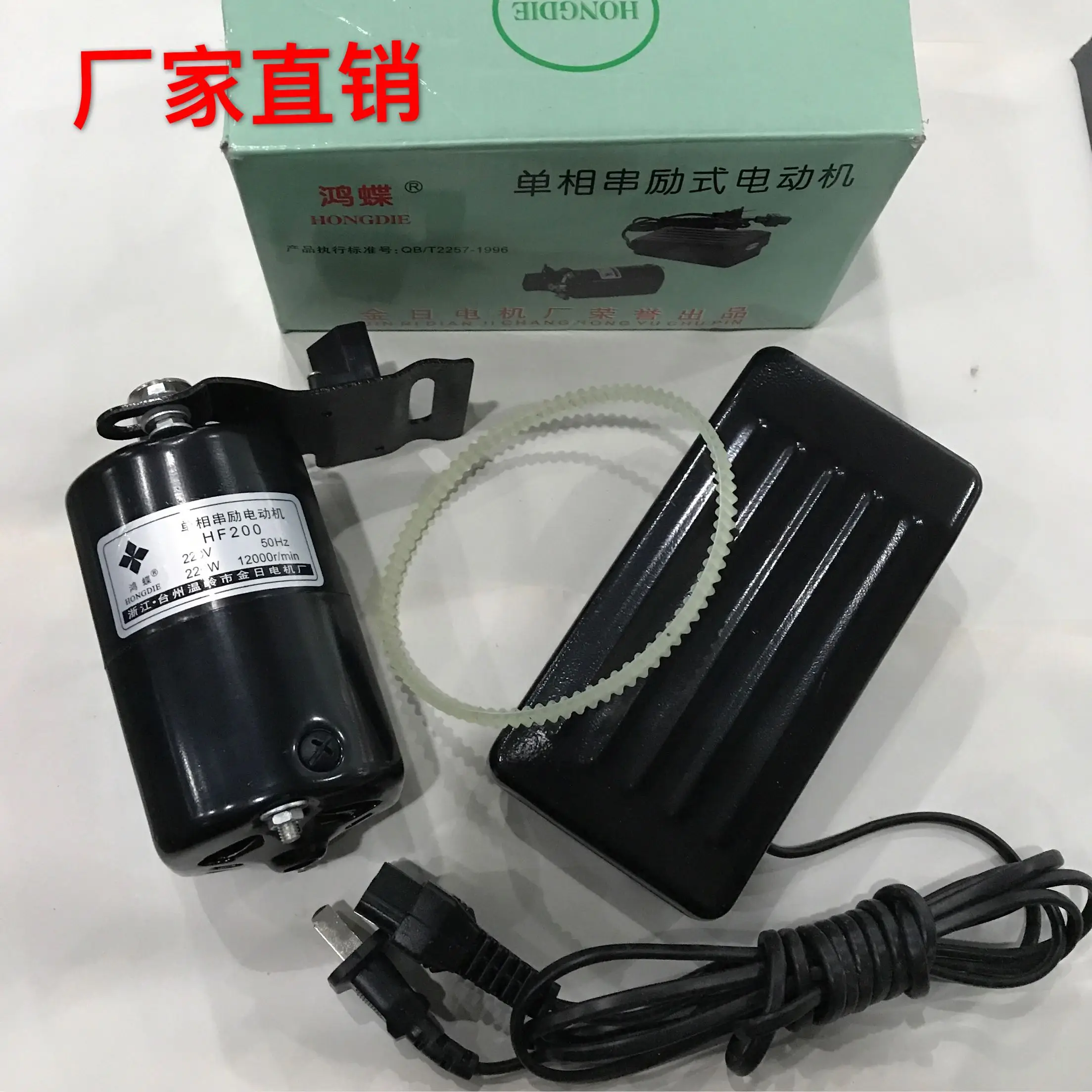 

220W AC220V 12000RPM Household / Single Phase Series Excitation Motor / Overlock Sewing Machine / Sewing Machine