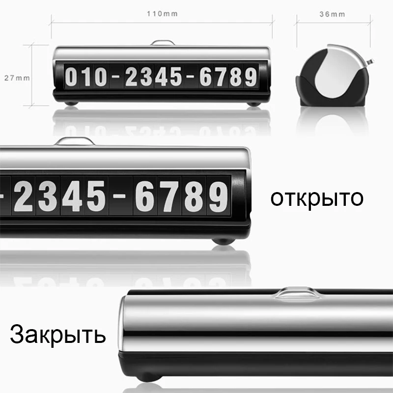 Светящаяся парковочная табличка со скрытым номером телефона временная 3D