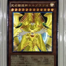 Yu Gi Oh DIY Бог творения Светильник Красочные игрушки хобби Хобби Коллекционные вещи Коллекция игр аниме-открытки