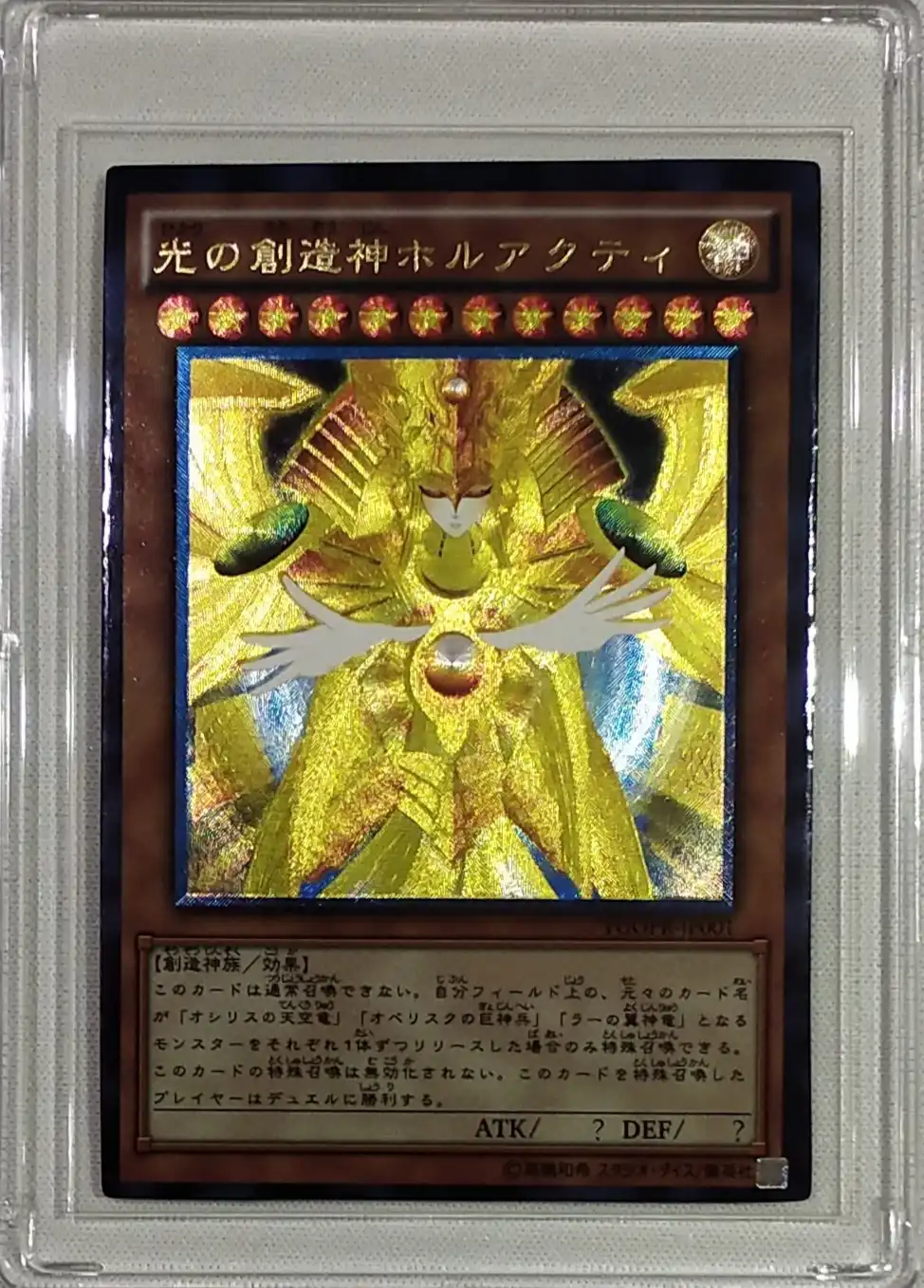 Yu Gi Oh Diy God Van Licht Creatie Kleurrijke Speelgoed Hobby Hobby Collectibles Game Collection Anime Kaarten Game Collection Cards Aliexpress Yu Gi Oh Diy God Van Licht Creatie Kleurrijke Speelgoed Hobby Hobby Collectibles Game Collection Anime Kaarten Game Collection Cards Aliexpress
