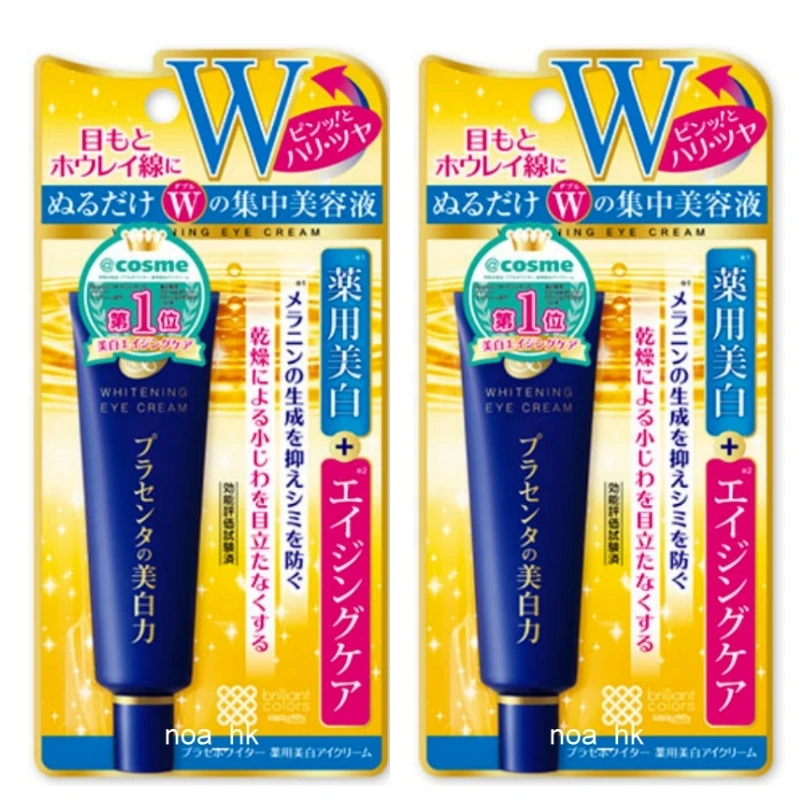 2pcs Lot Japan Meishoku Cosmetics PlaceWhiter Medical Whitening Eye Cream 30g Free Shipping Anti