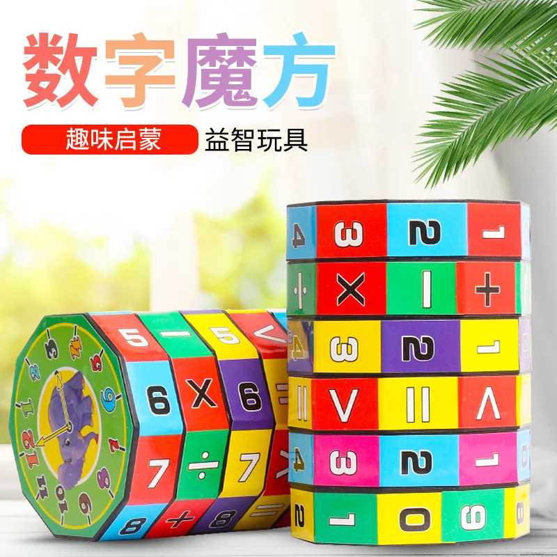 

Children puzzle toy cylindrical digital magic cube addition and subtraction multiplication and division arithmetic toy