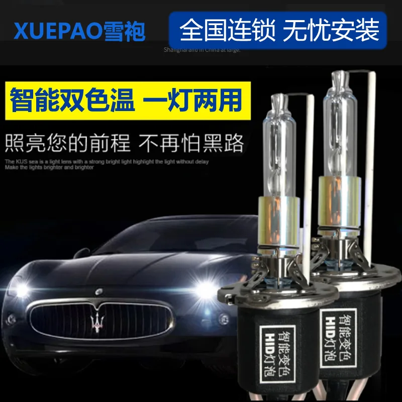 

D2H dual color HID xenon bulb modified double light lens headlamp dual color temperature intelligent laser 3000K-6000K universal