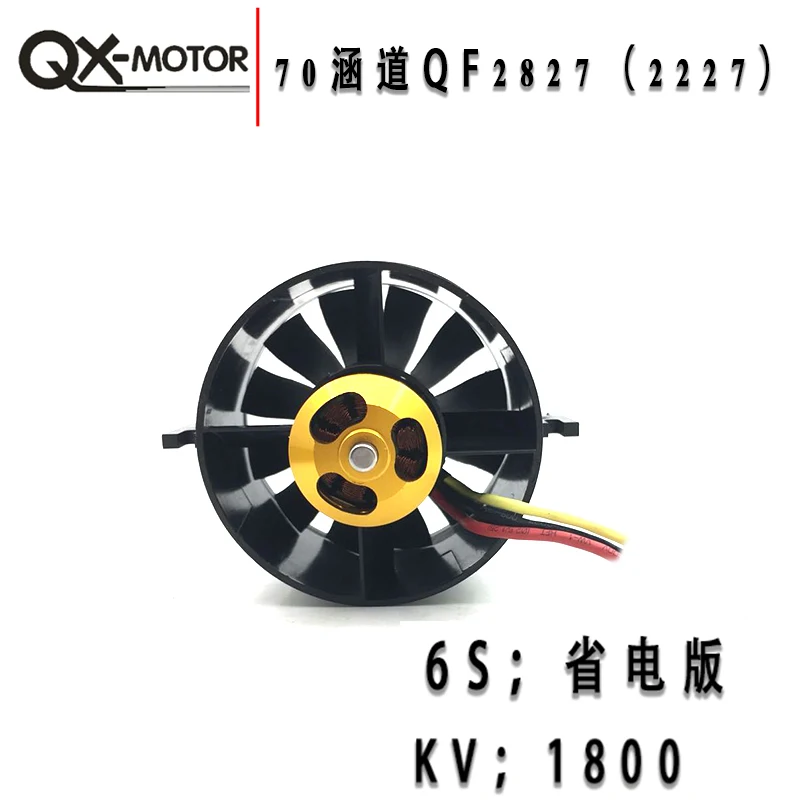Motor de Brinquedo para Peças Frete Grátis Qx-motor Ventilador Canalizado Eletrônico 12 Lâminas Edf 4s Kv2600 6s Kv1800 Brushless Modelo rc 70mm 5 Peças e Acessórios
