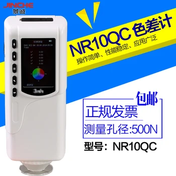 Online Three En Color Difference Instrument, SC10 NR10QC/110/NR200 Color Difference Meter, Spectrophotometer, Color Difference Meter Pa
