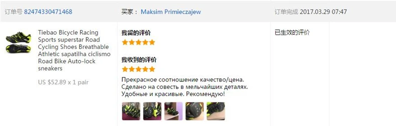 Tiebao Road Cycling Shoes Bicycle Racing Sports superstar Breathable Athletic sapatilha ciclismo Road Bike Self-locking sneakers