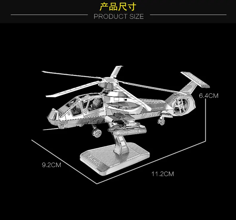 MMZ модель NANYUAN 3D металлическая модель комплект KA-50 самолет RAH-66 стелс вертолет в сборе модель DIY 3D лазерная резка модель головоломка игрушки - Цвет: RH66