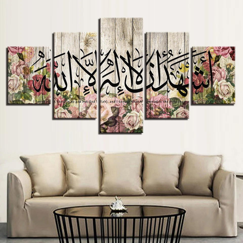 Muslim Calligraphy Poster Print Arabic Islamic Wall Art 5 Pieces Flower