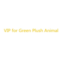 VIP для зеленых плюшевых животных куклы детские игрушки