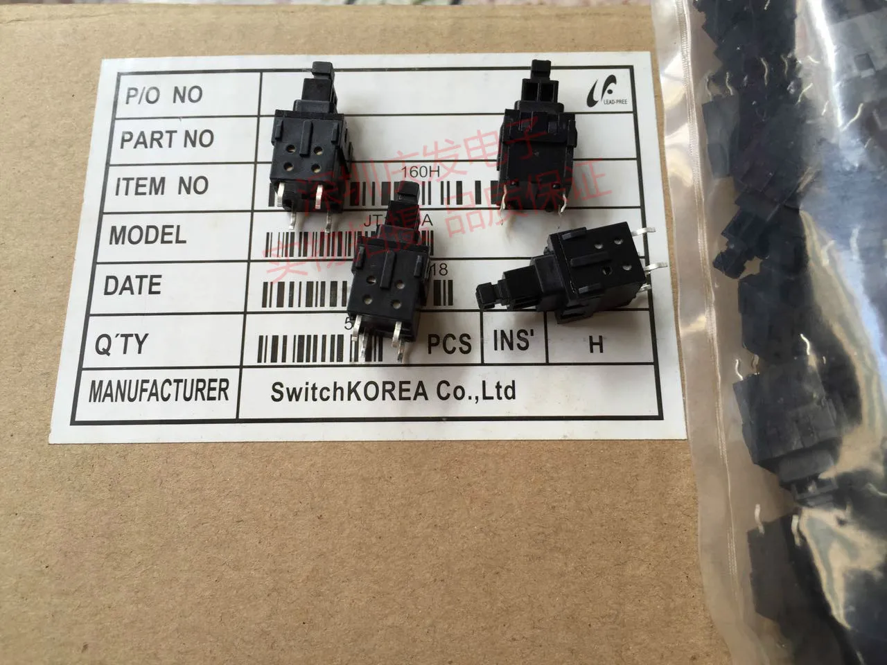 [VK] South Korea Self locking switch Push in 4 pin Push stroke switch