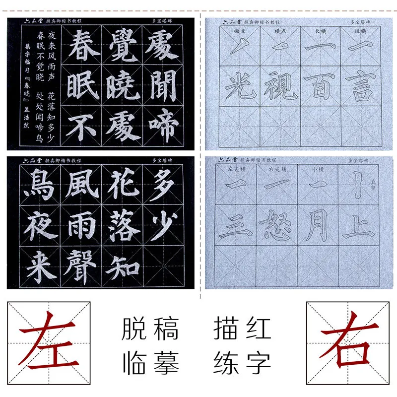 Chinese brush calligraphy copybook magic water writing repeat used cloth Yanzhen regular script book Thick imitation rice paper Chinese brush calligraphy copybook magic water writing repeat used cloth Yanzhen regular script book Thick imitation rice paper