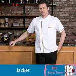 Золотая линия шеф-повара Униформа с короткими рукавами рубашка повара КУРТКА кухня Ресторан Еда обслуживание барбершоп рабочая одежда