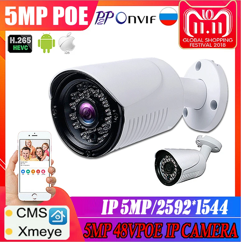 

Onvif H.265 Security IP 48VPOE Camera 5MP 3MP 2MP Bullet Outdoor Waterproof Video Surveillance Cameras H.265 P2P Network Camera