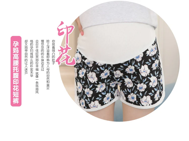 Летние Новые Модные свободные корейские шорты для беременных с принтом; одежда для мам с животом; спортивные Леггинсы для беременных женщин; скидка 20