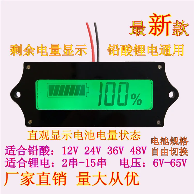 

12 v24v36v48v lead-acid battery of battery lithium battery percentage soc display board table