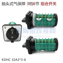 KDHC 32A3*3-6 углекислого газа сварочный аппарат коммутации Напряжение комбинированный переключатель 3 Раздел 6 раздел