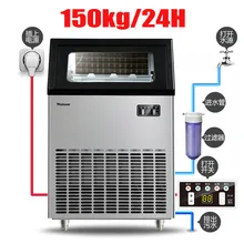 150 кг/24 ч коммерческий Электрический Ледогенератор высокой мощности машина для льда круглая машина для производства льда большой бар кофе Teamilk магазин льда