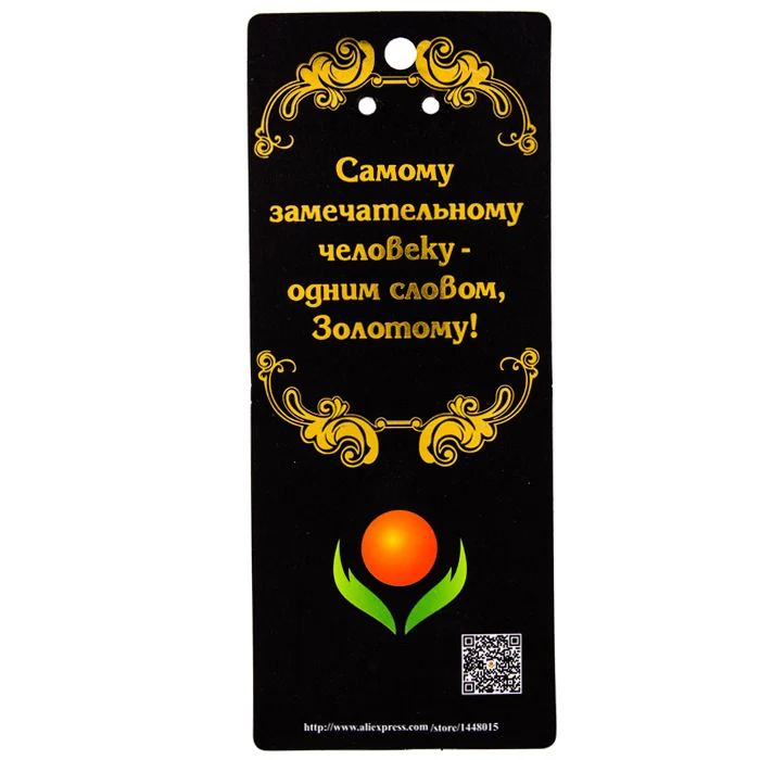Новогодний подарок брелок для ключей маленький 1 работника русские буквы|gift key