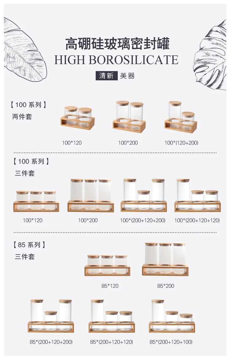 Прозрачный стеклянный резервуар для хранения, стеклянный контейнер для еды, кухни, еды, чая, герметичные банки, бутылки для хранения закусок, Бамбуковая деревянная рама