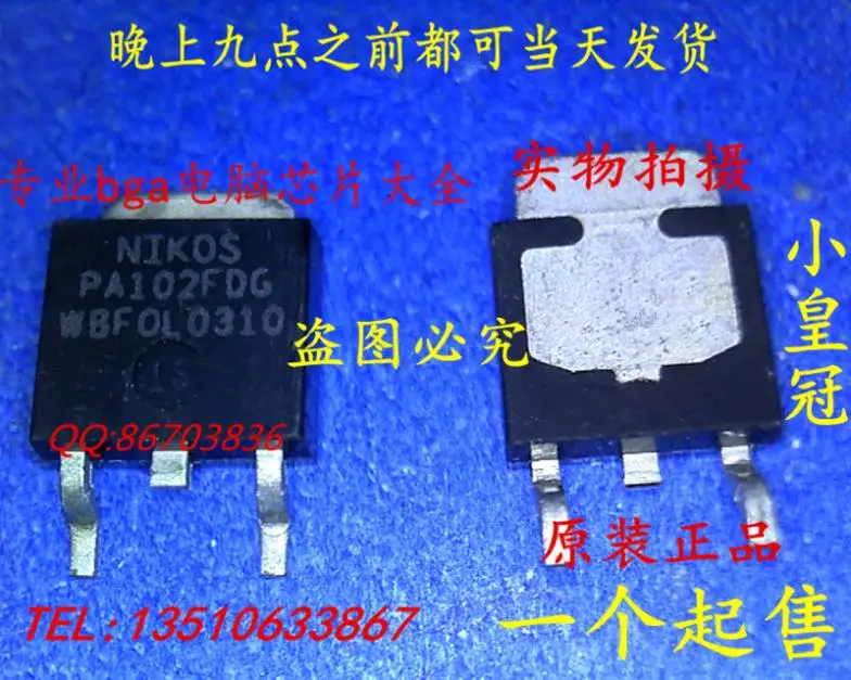 니 코스 PA102FDG TO 252|niko computers|niko priceniko camera - AliExpress