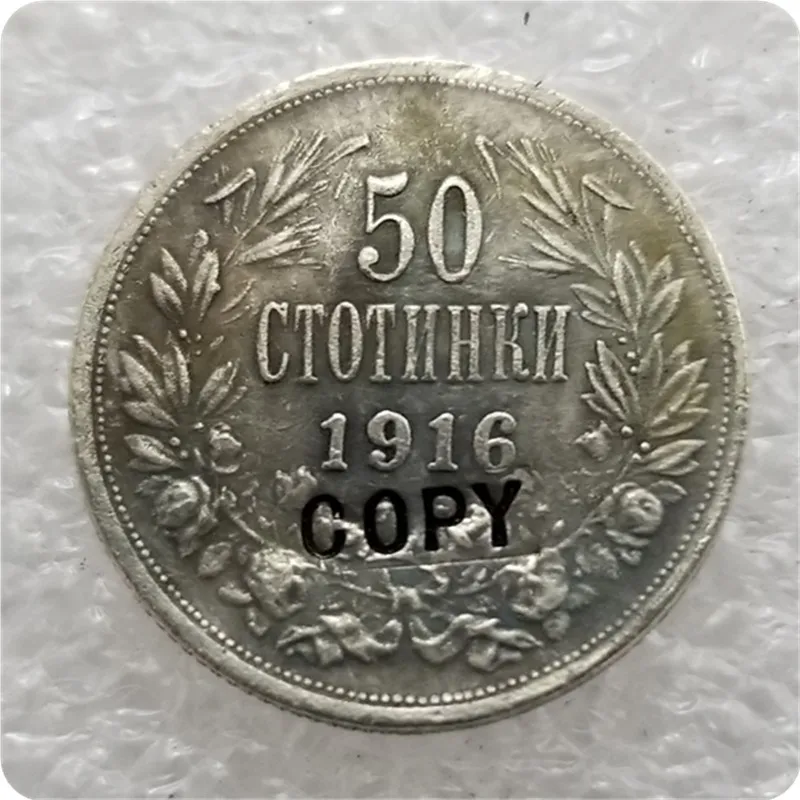 1916 BULGARIA 50 STOTINKI копия памятных монет-копии монет медаль коллекционные монеты