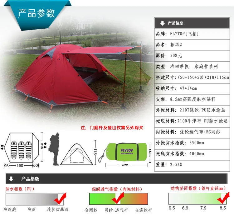 Хорошее качество Flytop двойной слой 2-3 человек алюминиевый стержень Открытый Кемпинг палатка Topwind 2 плюс без снежной юбки
