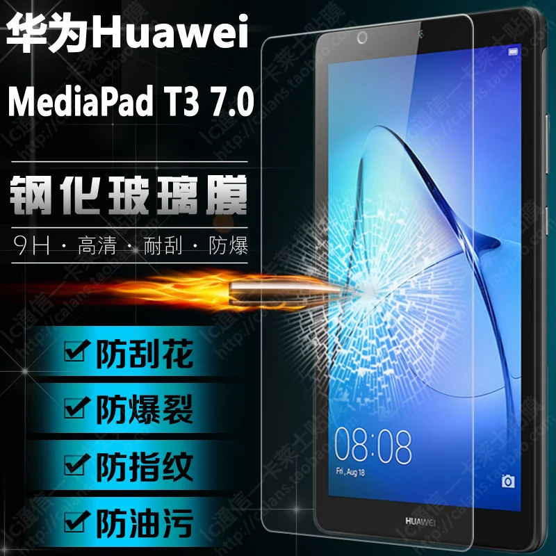 2 шт. закаленное Стекло Экран Защитная пленка для Huawei MediaPad T3 7,0 Wi-Fi BG2-W09 7 дюймов планшетный ПК+ спиртовая салфетка+ Стикеры для удаления пыли