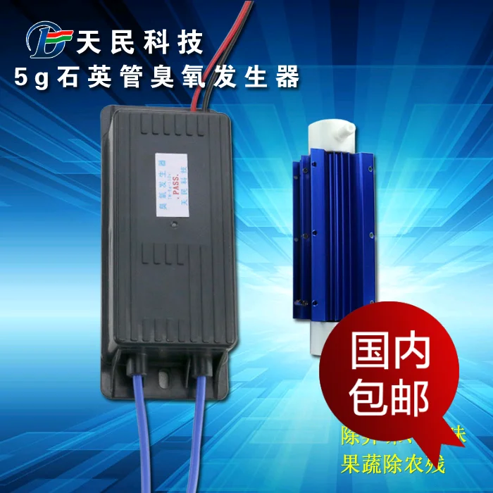 

5 Grams Tube Type Ozone Generator Water Treatment, Air Disinfection Dual Use Ozone Generator Accessories
