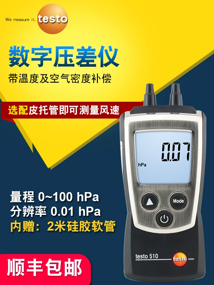 

Testo510/511 micro differential pressure gauge digital differential pressure gauge industrial grade high precision handheld diff