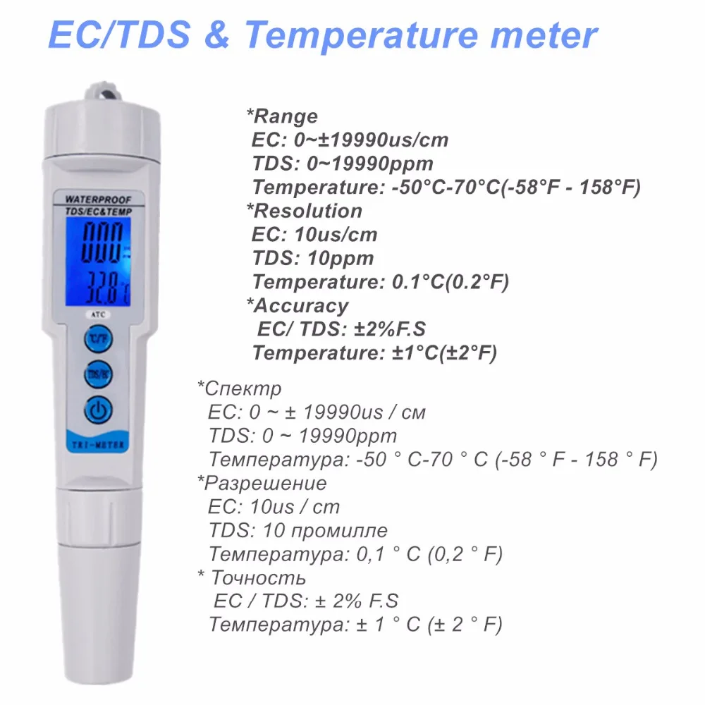 Профессиональный рН-метр тестер качества воды TDS/PH/EC Тестер температуры Ручка проводимость качество воды измерительные инструменты