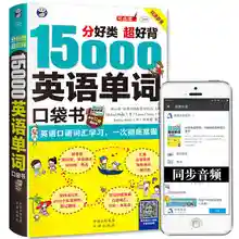 

New 15,000 words English words fast memory Common English vocabulary shorthand Pocket book for adult