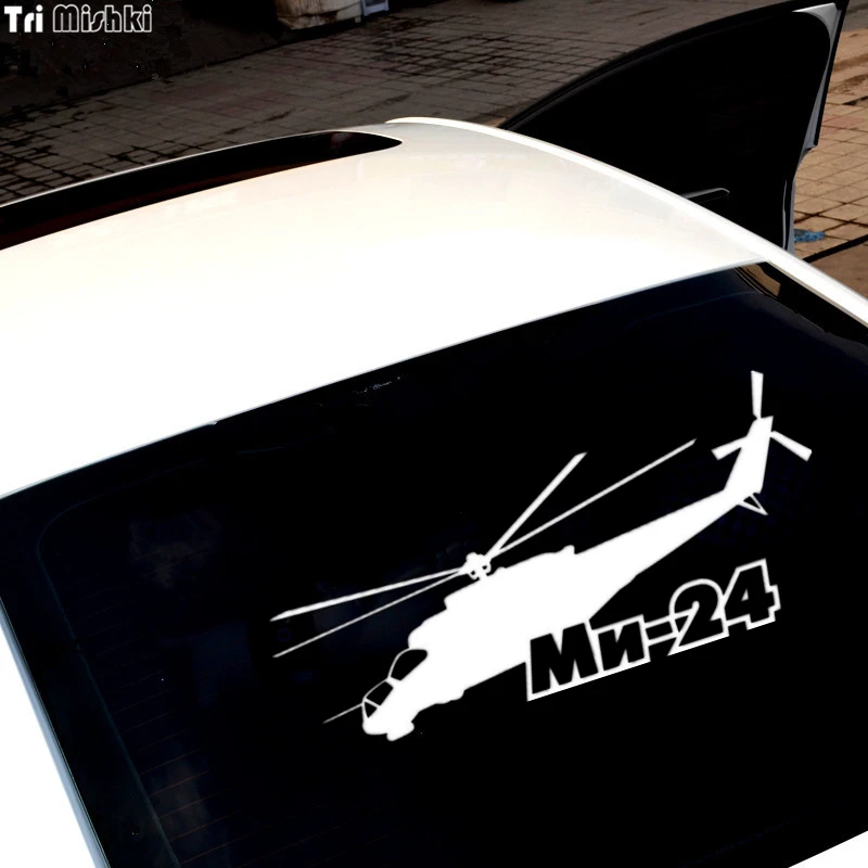 Tri Mishki HZX043 10*23.4см 1 4 шт наклейки на авто mi 24 вертолет ми автомобиль наклейка авто|car