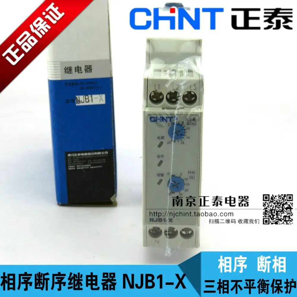 CHINT-NJB1-X-phase-sequence-phase-interruption-three-phase-unbalance ...