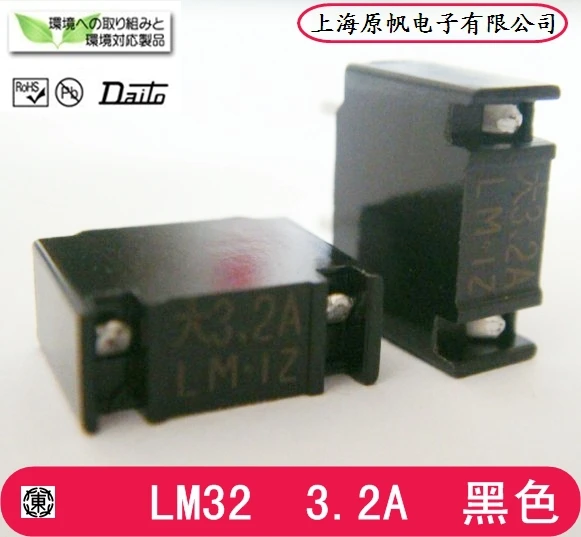 Оригинальный телефон большой японский черный LM03 LM05 LM10 LM13 LM16 LM20 LM32 LM40 LM50 LM63 1.0A 1.3A 1.6A