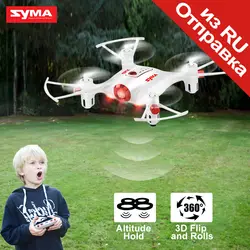 SYMA X20 RC Мини Drone квадрокоптер Quadcopter Вертолет Дрон 360 градусов подвижного headless режим парение Функция дроны Игрушечные лошадки для Обувь для