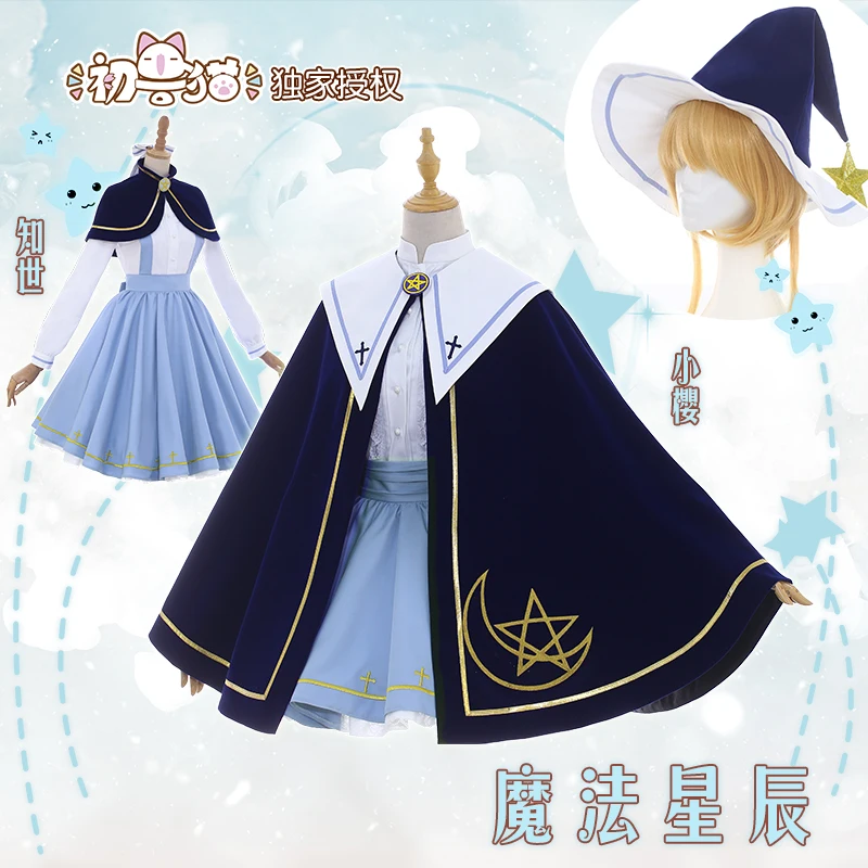 

[STOCK] 2018 Anime Card CaptorSakura SAKURA/Tomoyo Magic Stars Witch Uniform Cosplay Costume For Women Halloween Free Shipping.