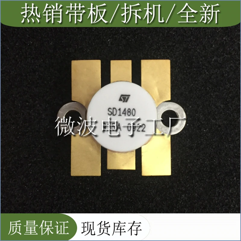 SD1480