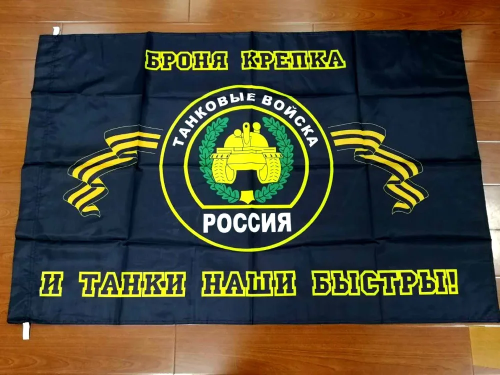 

johnin 90*135cm russian army military T91 TANK troops crops armored forces flag