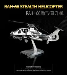 RAH-66 STEALTH вертолет HKNANYUAN 3D металла сборки модели самолет головоломки игрушки 2 листов больше не статический оригинальность