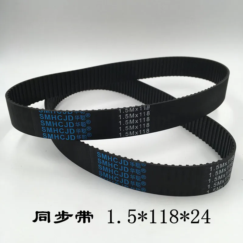 

High quality Wire cutting parts, synchronous belt, 1.5 * 118 * 24 square tooth rubber belt 2PCS