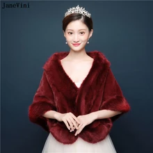 JaneVini бордовый зима искусственный мех свадебные обертывания свадебный плащ невесты пальто шали куртки для женщин теплые палантины