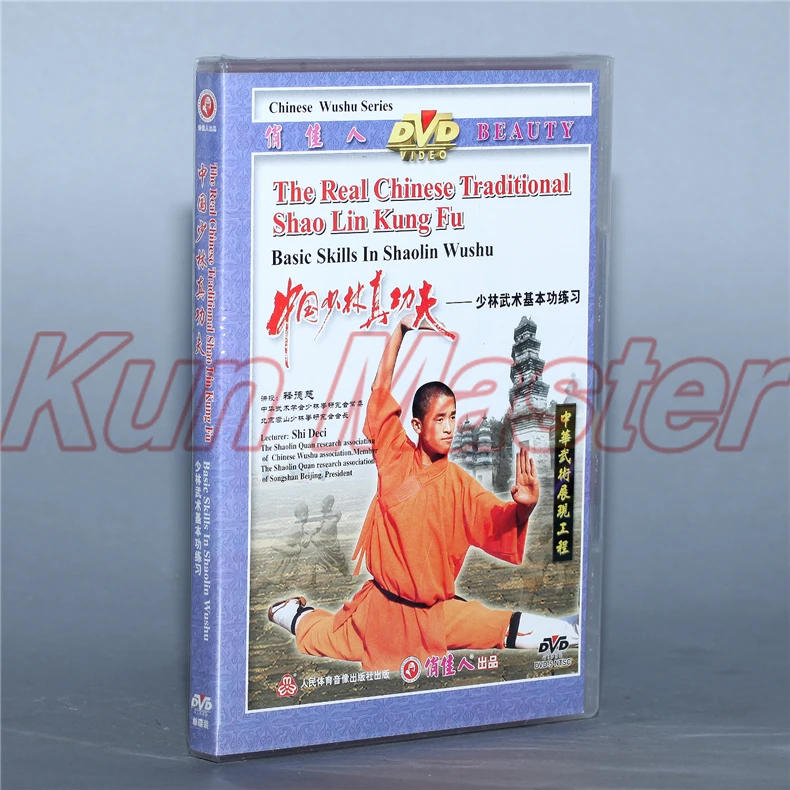 Habilidades básicas De Shao Lin Kung fu