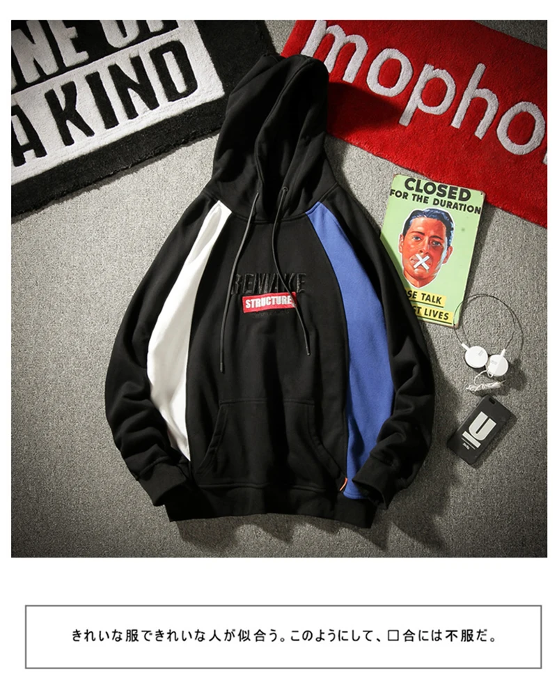 Mens Hoodies Hip Hop Patchwork Modis Harajuku  (24)