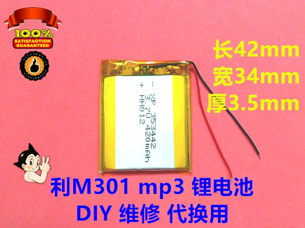 

New Hot A 353442 Large capacity 3.7V polymer lithium battery, Li M301 MP3, lithium battery, 420mah protection plate