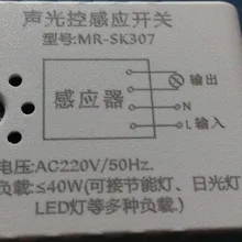 AC 220V 50Hz светодиодный звуковой светильник управляемый голосовым датчиком Контрольные переключатели лампы и фонари активные компоненты датчик s
