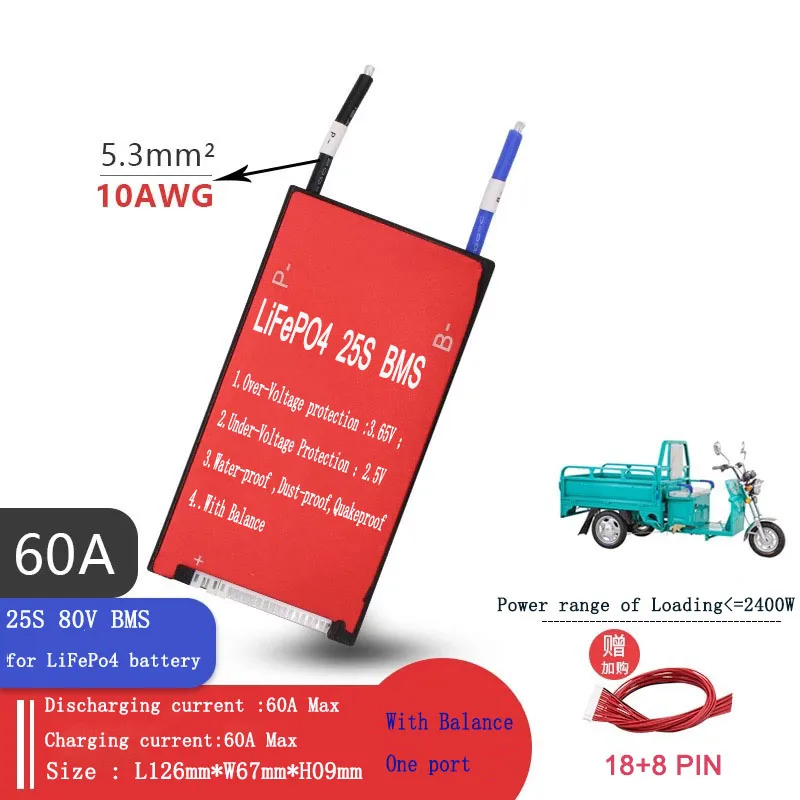 LiFePo4 BMS 25 S 35A 45A 60A 80A с балансом батареи LiFePO4 3 2 В подключенной к серии e bike