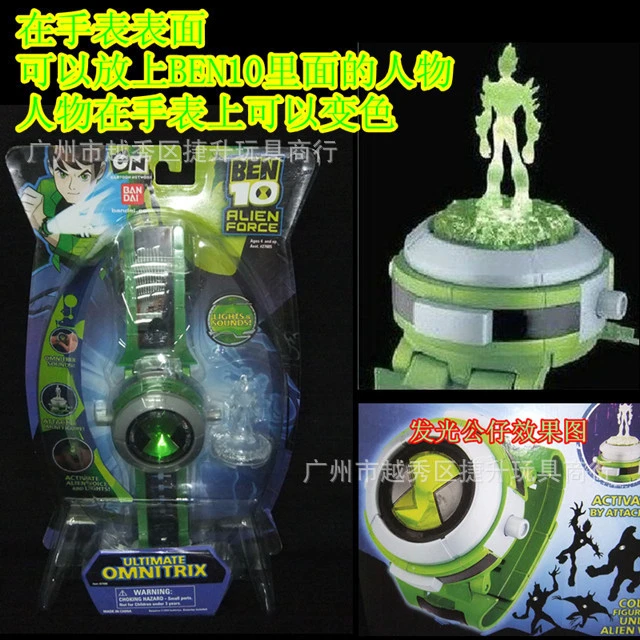 omnitrix alien force toy