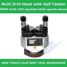 Multi сверлильного с себя подачи/prms-2 40-130 мм Регулируемые Многошпиндельные глав/Мути шпинделя инструмент/может на заказ
