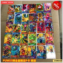 30 шт./компл. Япония Dragon Ball Hero Card PUMS3 игрушки Goku Хобби Коллекционные игры Коллекция аниме-открытки