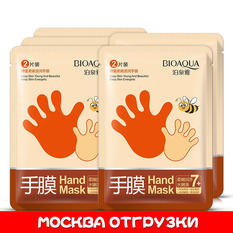 5-Pairs-Bioaqua-Honey-Essence-Whitening-Moisturizing-Hand-Mask-Moisturizing-Gloves-Anti-Wrinkle-Smoothing-Hand-Wax
